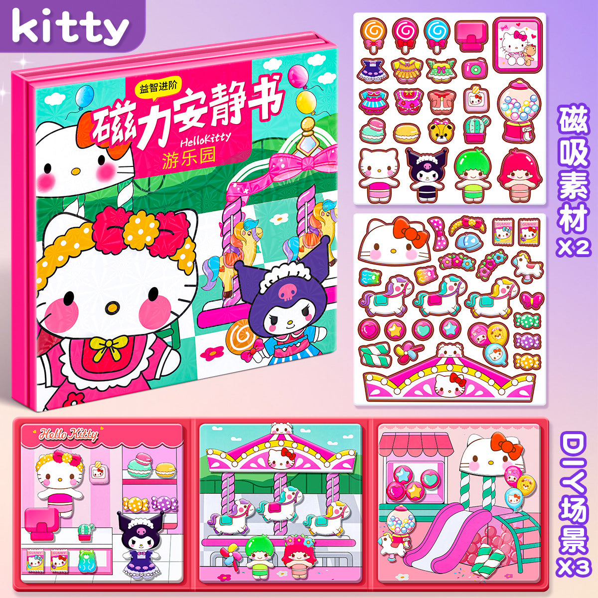 Sanrio Kuromi Quiet Book