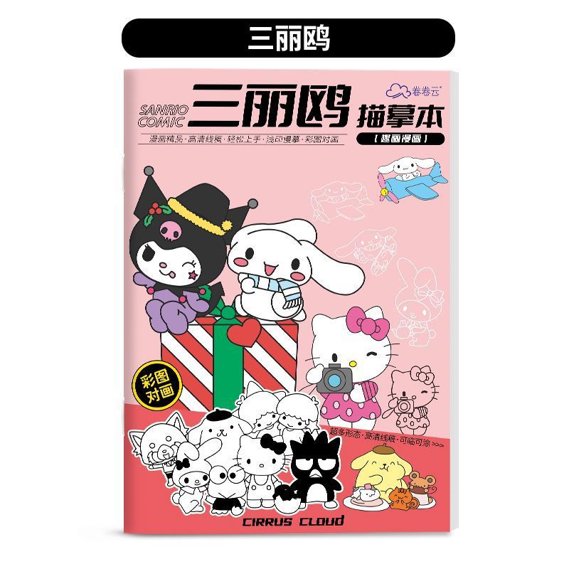 Sanrio Kuromi Quiet Book