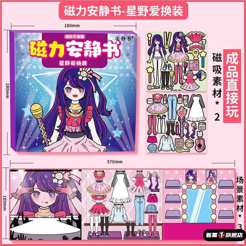 Sanrio Kuromi Quiet Book