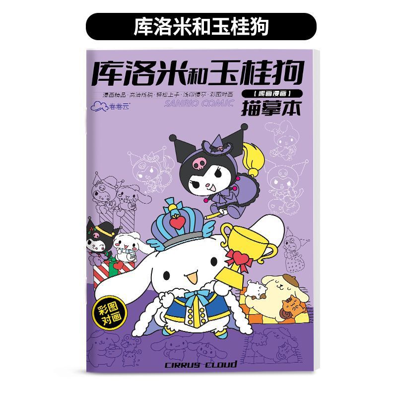 Sanrio Kuromi Quiet Book