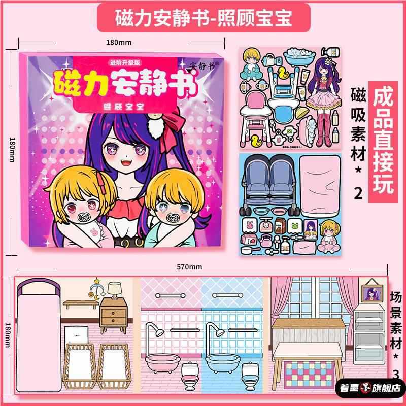 Sanrio Kuromi Quiet Book