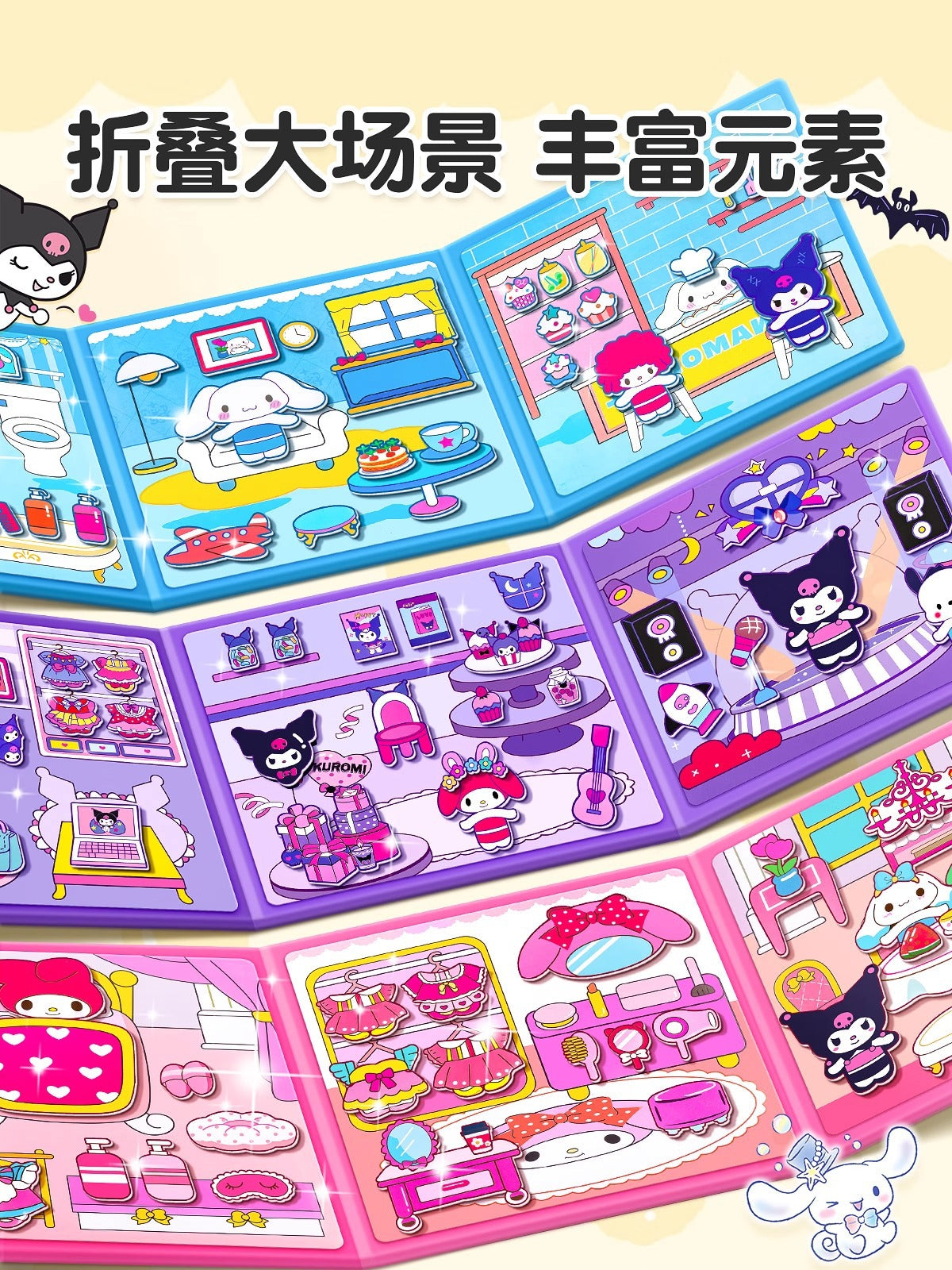 Sanrio Kuromi Quiet Book