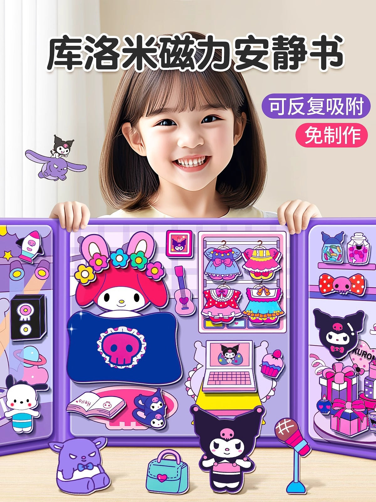 Sanrio Kuromi Quiet Book