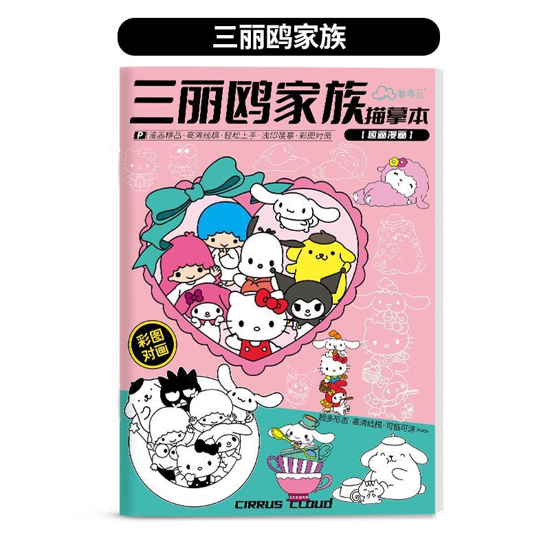 Sanrio Kuromi Quiet Book